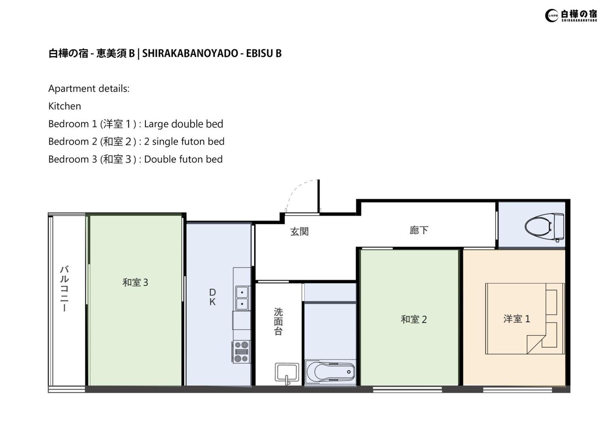Shirakabanoyado - Ebisu 惠美须 公寓 大阪