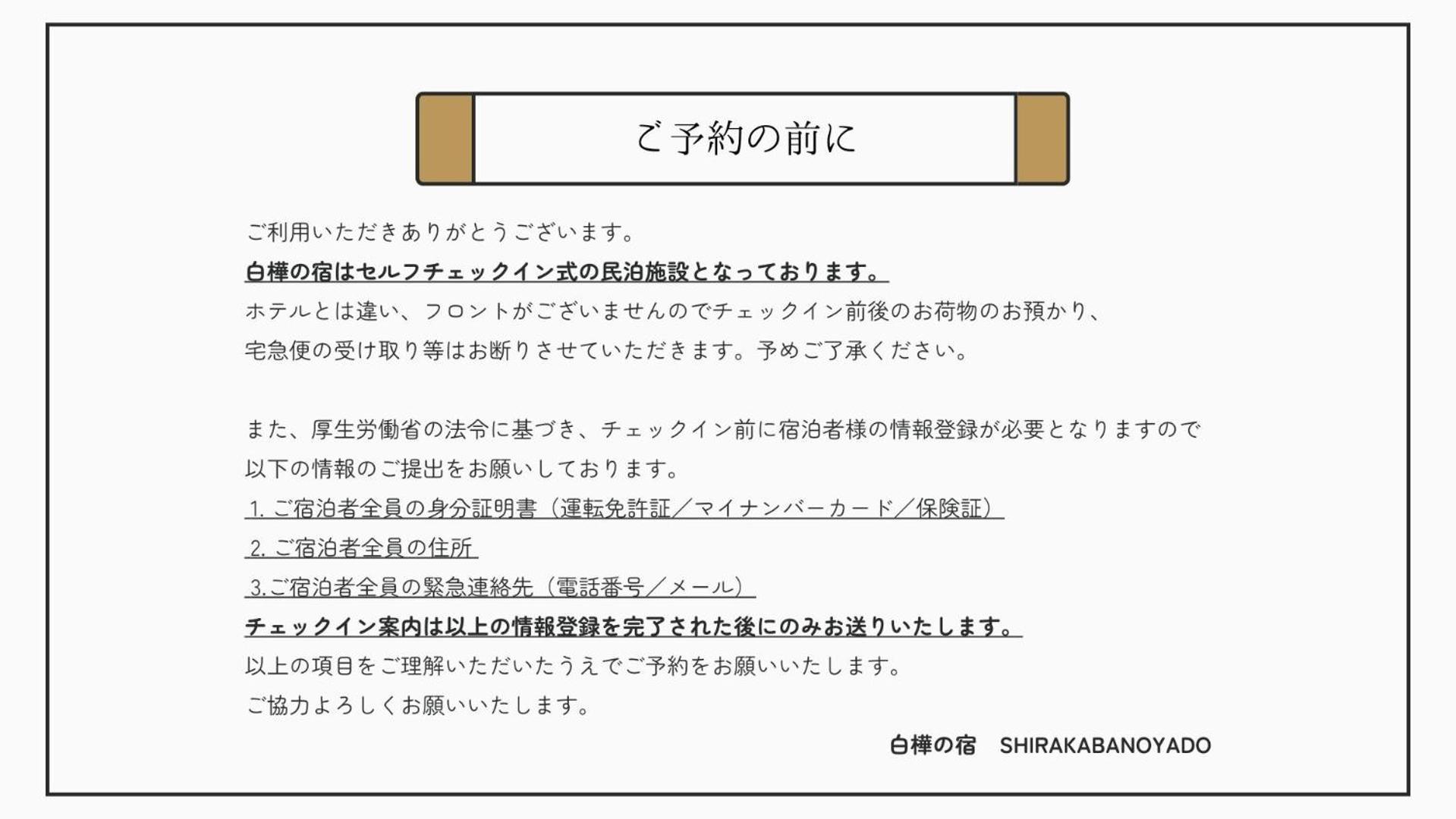公寓 Shirakabanoyado - Ebisu 惠美须 *